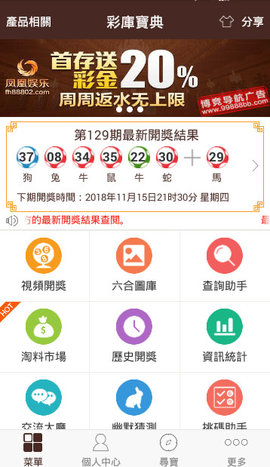 澳门最准的资料免费公开，最新正品解答落实_iPhone63.99.69
