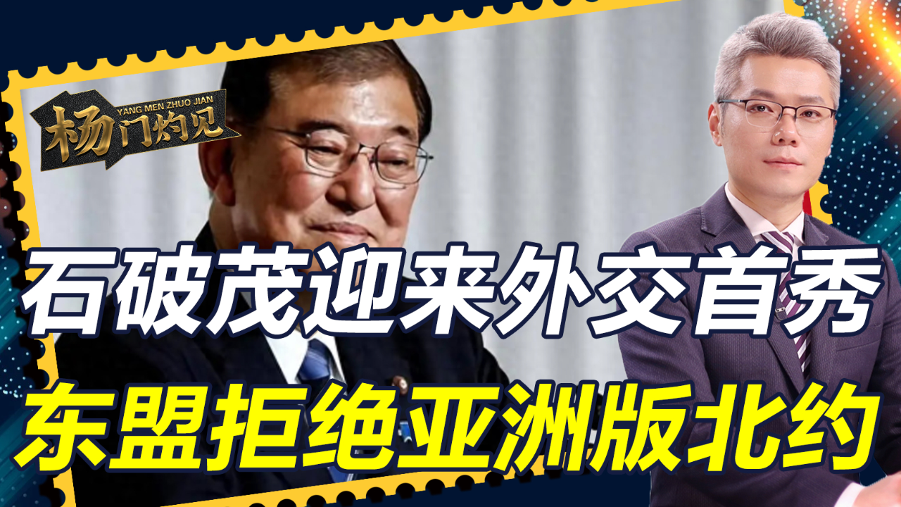 步骤指南不提亚洲版北约