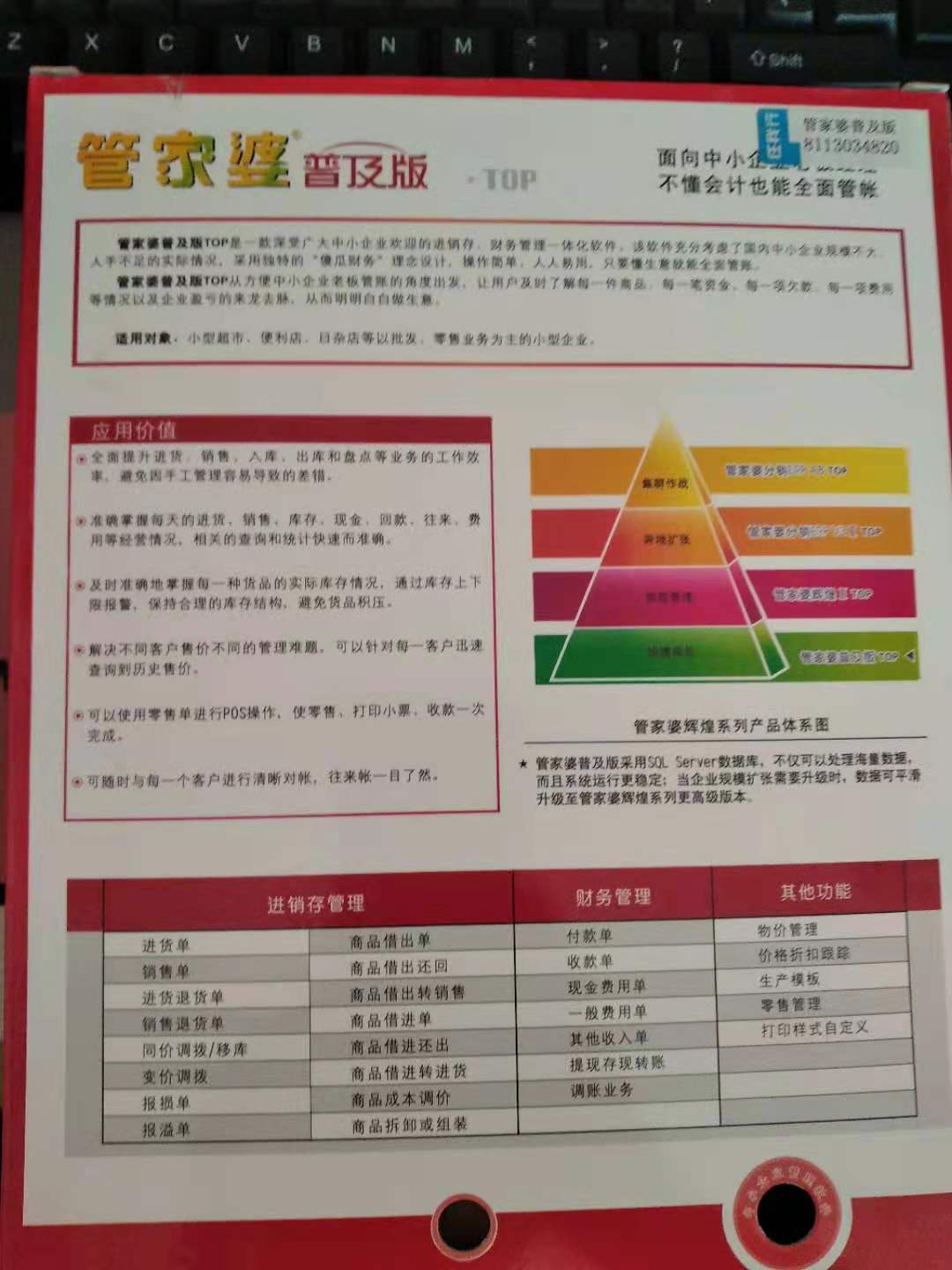 管家婆204年资料一肖配成龙，决策资料解释落实_HD1.18.96