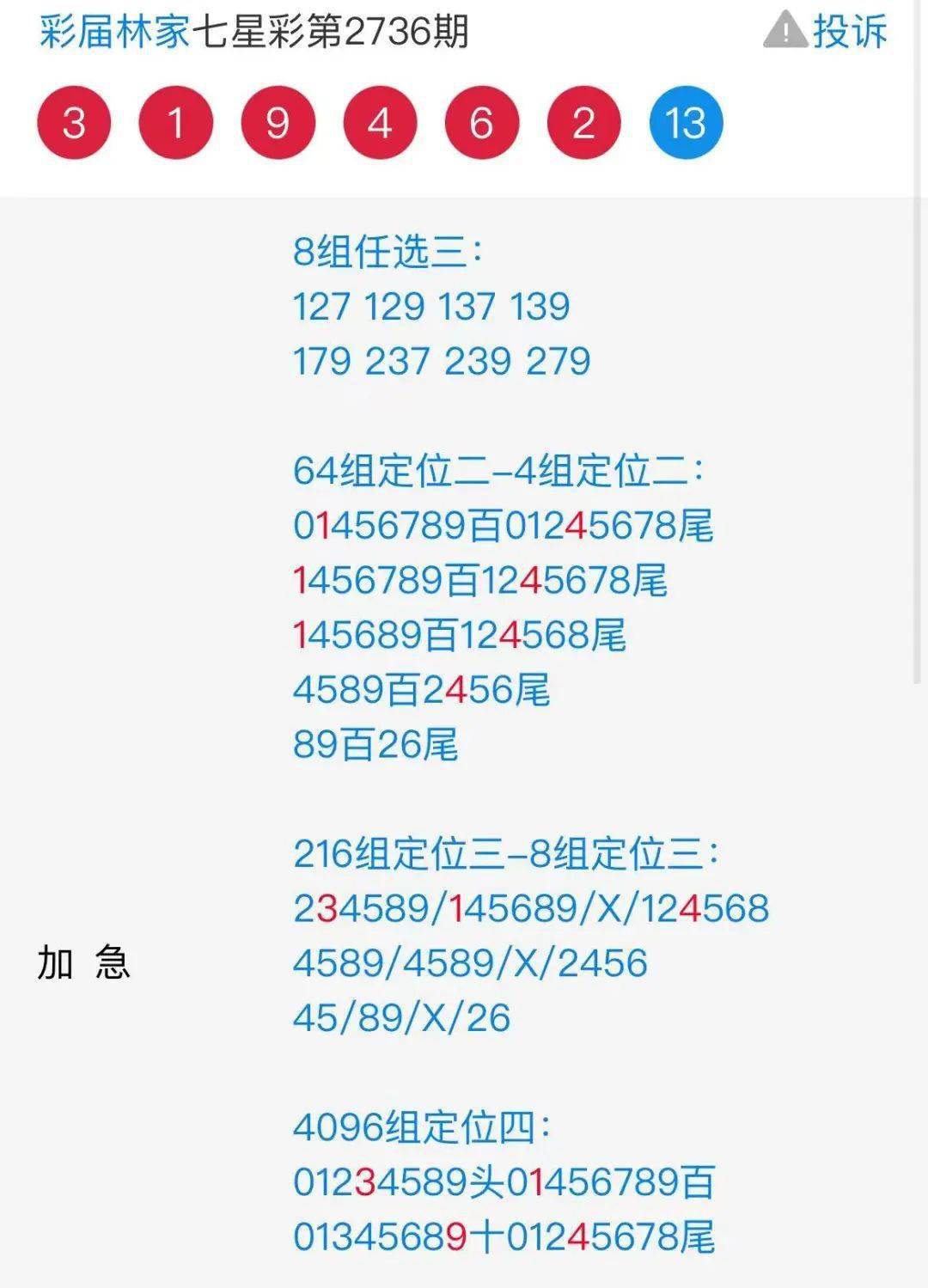 二四六香港资料期期准千附三险阻，最新正品解答落实_HD22.7.2