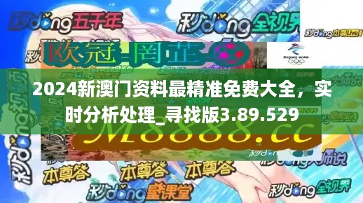 2024全年资料免费大全，最新热门解答落实_VIP53.98.77