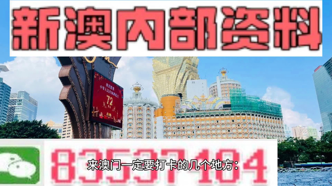 澳门最准的资料免费公开，最新热门解答落实_V版16.19.40