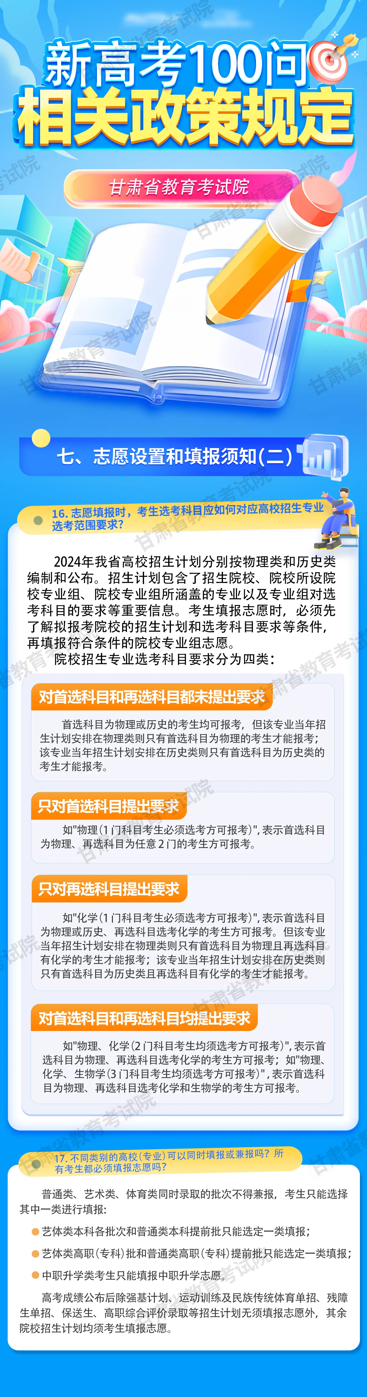 澳门王中王100%的资料2024年，最新答案解释落实_ios38.93.70