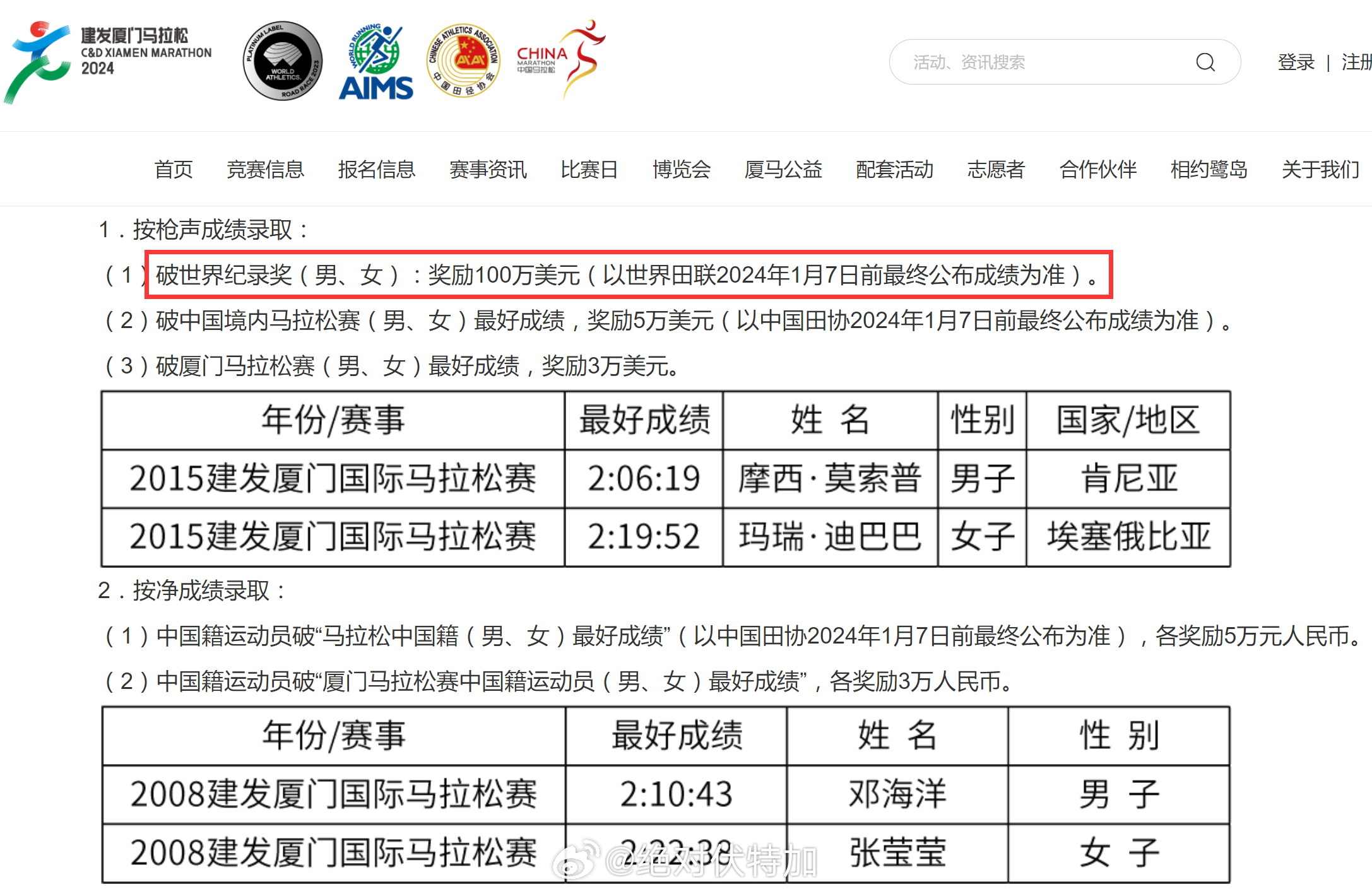 2024年澳门管家婆三肖100%，时代资料解释落实_HD48.53.20
