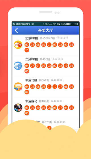 新澳门开奖记录今天开奖结果，最佳精选解释落实_WP65.97.37