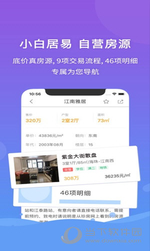 管家婆一票一码100正确，绝对经典解释落实_ios29.54.6
