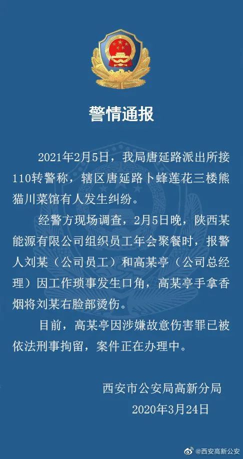官方通报干部饭店院内小便挑衅事件，公众应理性对待此事