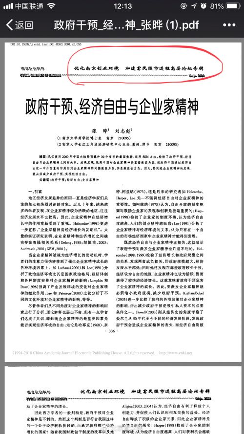 西北大学教授学术不端事件通报，科技重塑学术生态之旅
