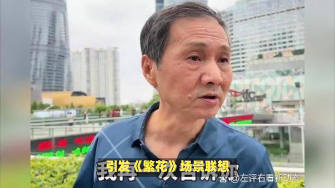 上海爷叔现身股市投资现场，股市投资入门指南，吸引众多股民围观