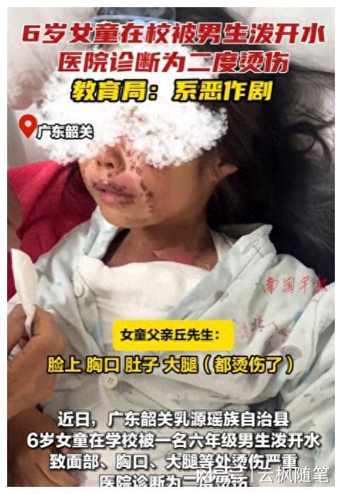 女童校园遭遇意外烫伤事件，校方回应与温情再现