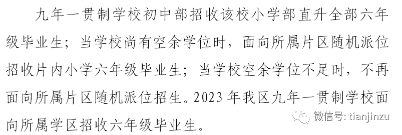 官方回应小学强制六年级学生转校区，详细步骤指南与解决方案