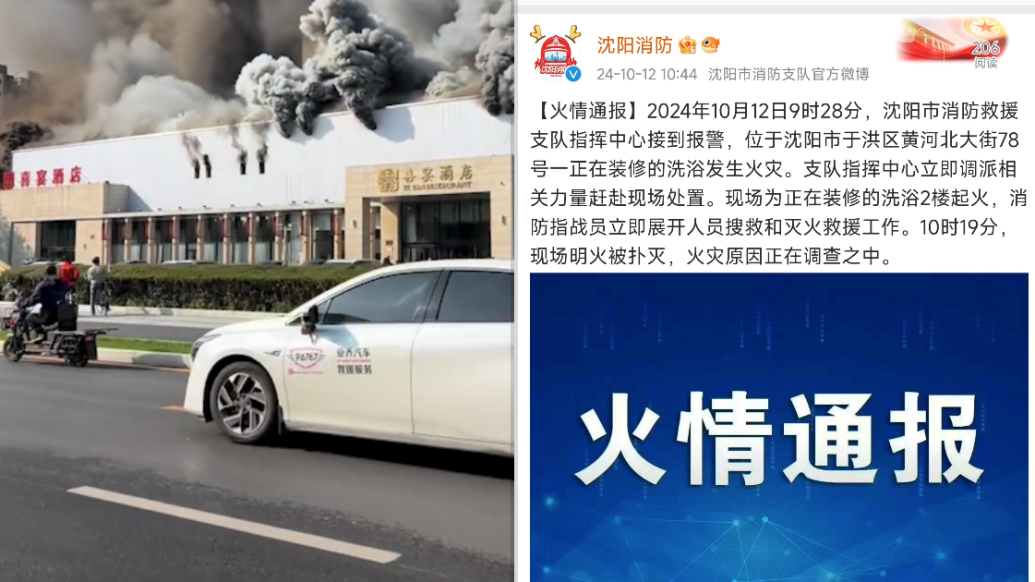 沈阳洗浴中心火灾后的心灵重生之旅，寻找内心的清泉