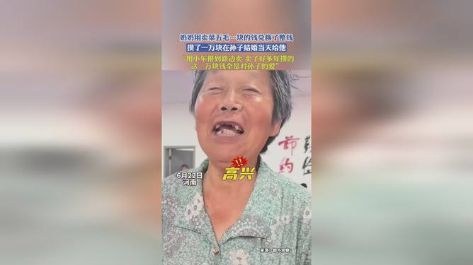 孙子婚礼上的心意，卖菜攒的高科技彩礼展现科技与情感的完美结合