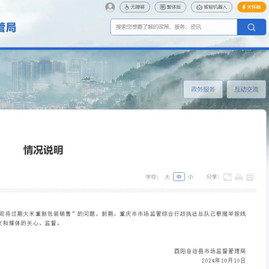 应对措施指南