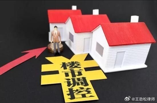 房地产止跌回稳
