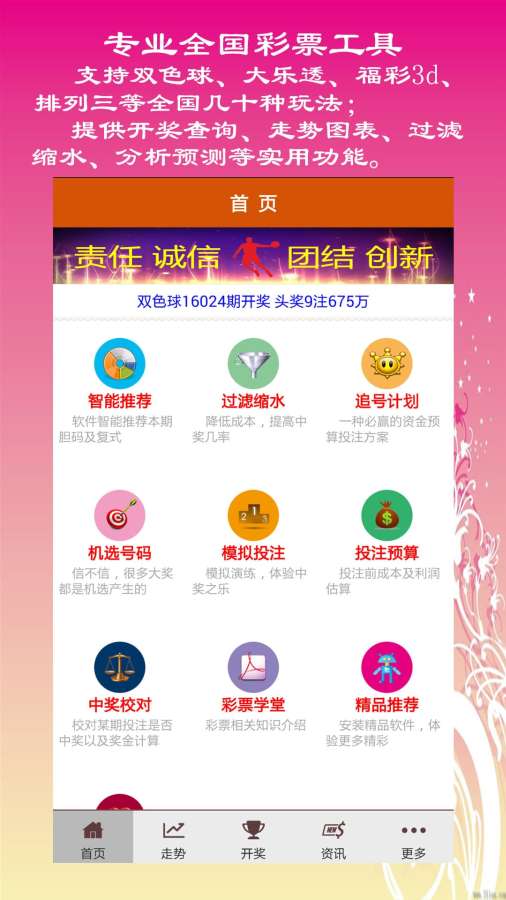 2024年新澳门天天开彩,智能解答解释落实_免费版62.748