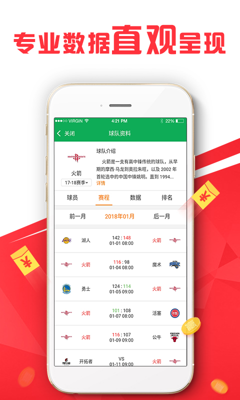 澳彩资料免费长期公开,专业执行处理问题_射击版89.916