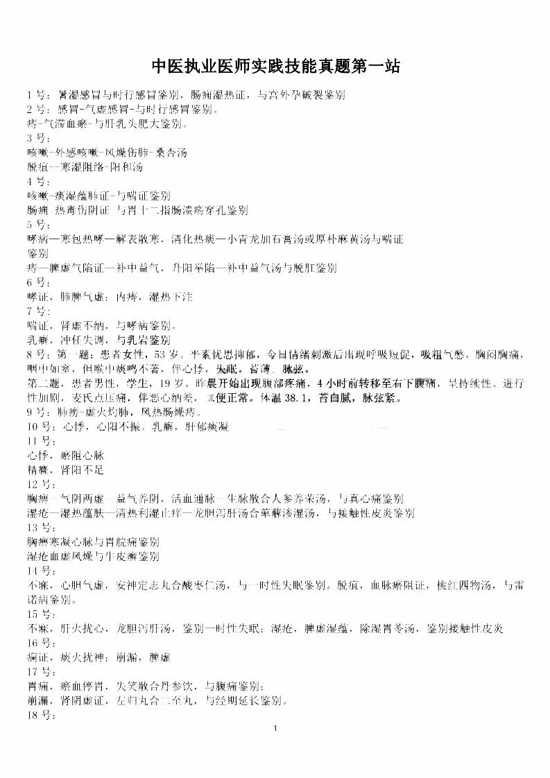 澳门最准最快资料龙门,循环执行落实解答解释_交流版30.847