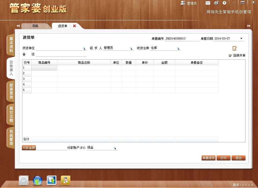 7777788888管家婆精准,战略性解答落实步骤_半成型34.786