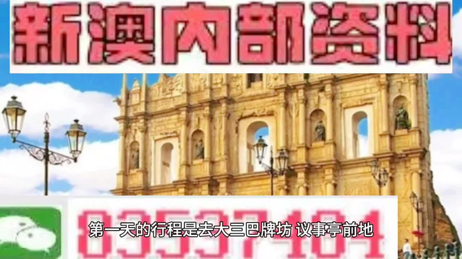 免费资料大全新澳内部资料精准大全,详细评估解答解释计划_协力版20.395