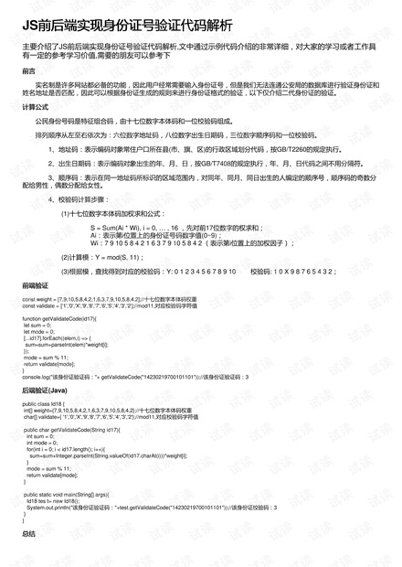 第3174页