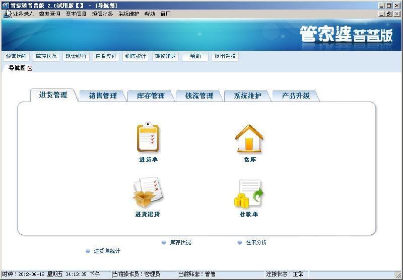 7777788888精准管家婆,前沿解析说明_安卓版41.218