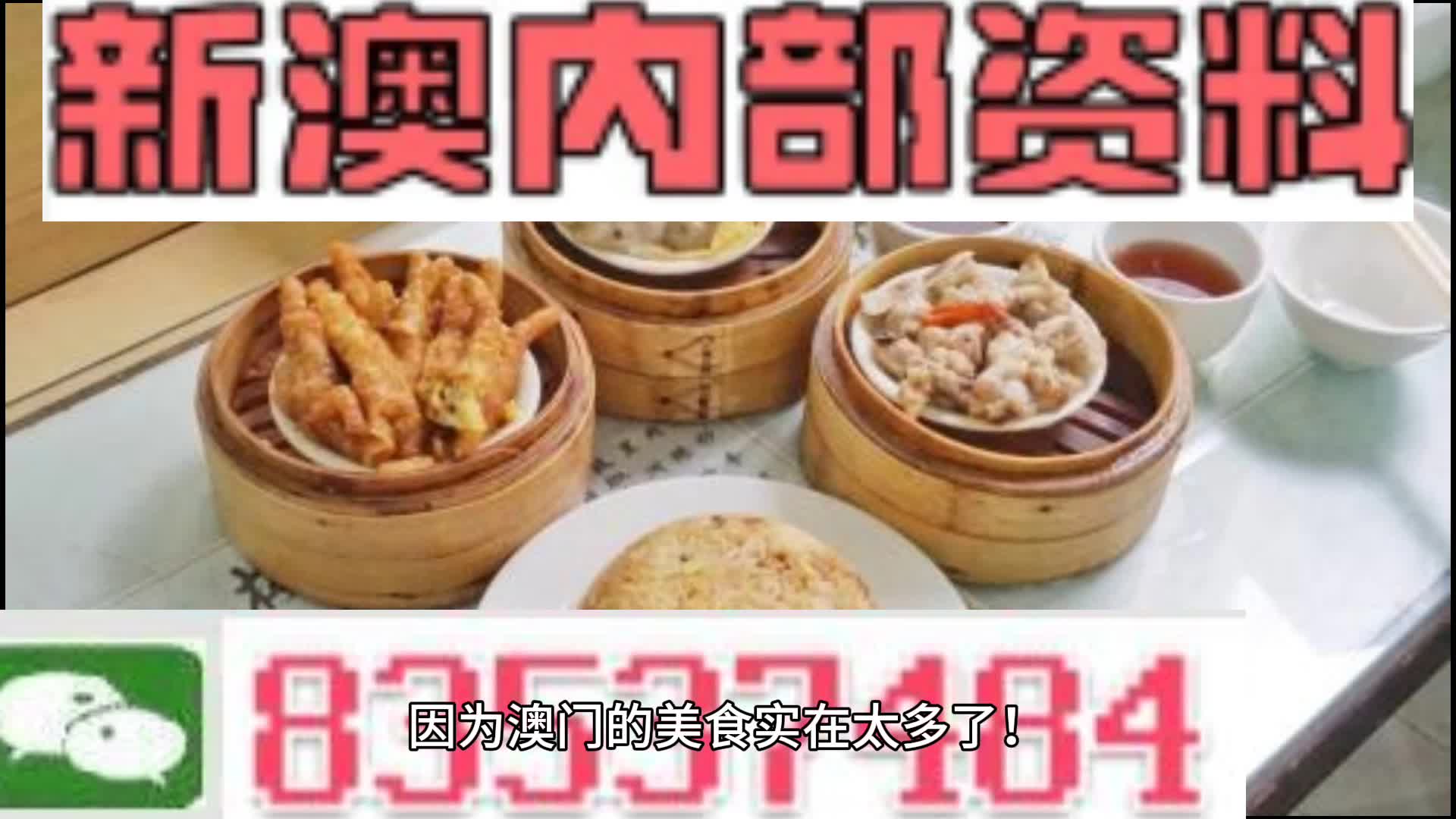 新澳门资料大全正版资料2024,高效方案实施设计_动感集0.75