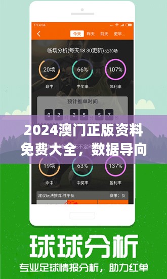 澳门正版资料免费大全精准,数据支持设计_活跃版10.189