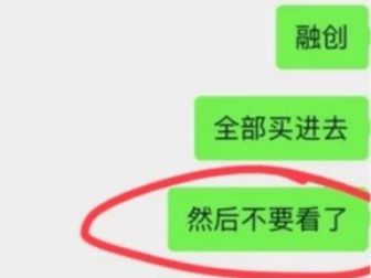 地产股投资大赚特赚，一日赚得千万财富奇迹揭秘