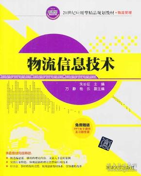 7777788888新版跑狗,物流管理解析落实_特别型24.174