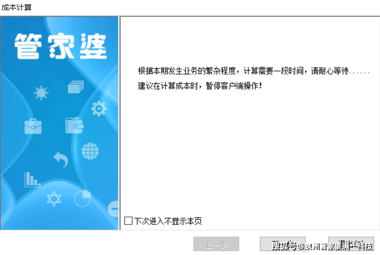 管家婆一肖一码100%准确,先进技术解答解释措施_簡便版39.361