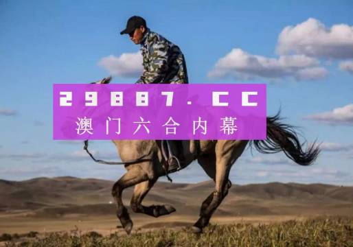 2024正版资料澳门跑狗图跑狗图,立刻执行计划调整_浪漫版76.181