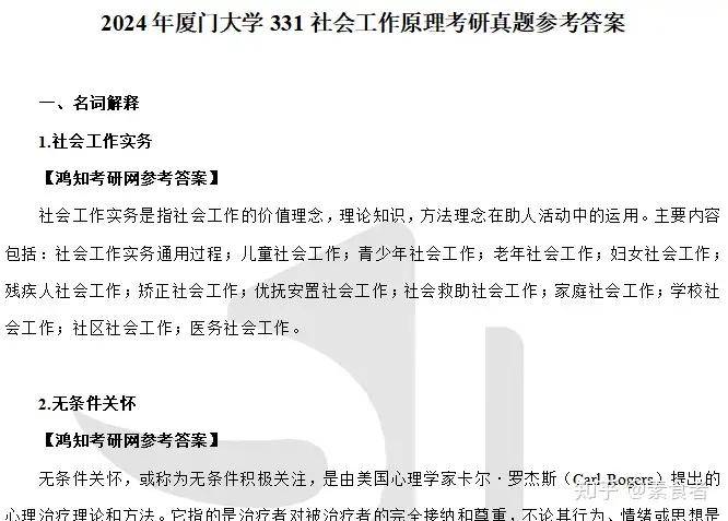 澳门正版资料大全2024,辨识解答解释落实_投入款16.437