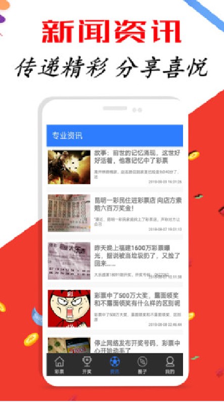 新澳精准资料免费提供彩吧助手,科学依据解析说明_幻影版9.347