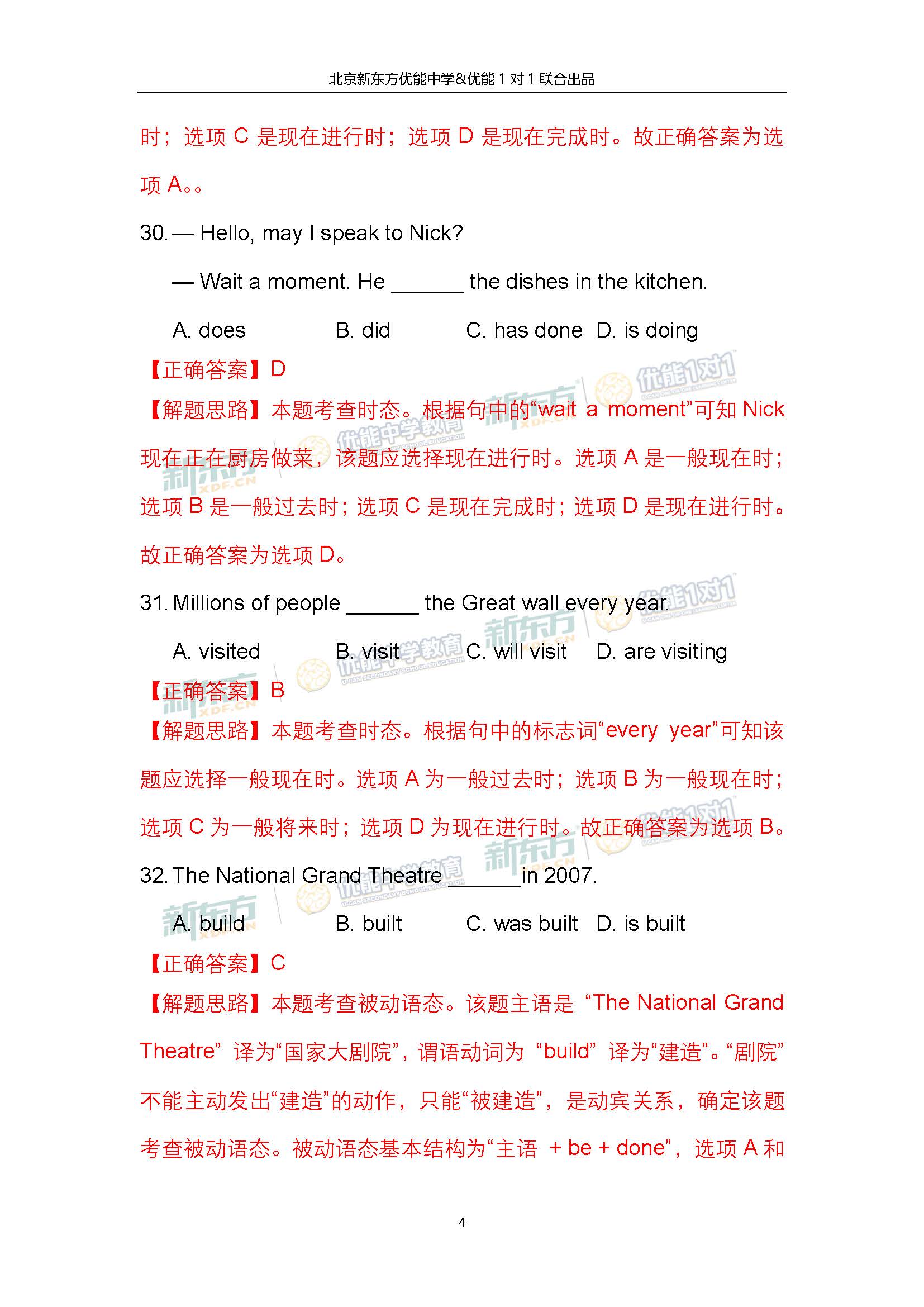 7777788888马会传真,清晰解答解释执行_绝佳款67.064