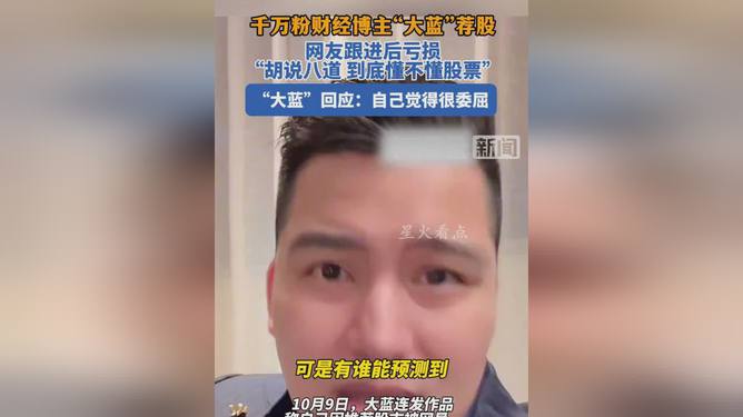 千万粉丝财经博主被封背后的力量，变化、学习与自信的挑战