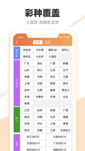 新澳门开彩开奖结果历史数据表,最新解答方案_凉爽版10.76