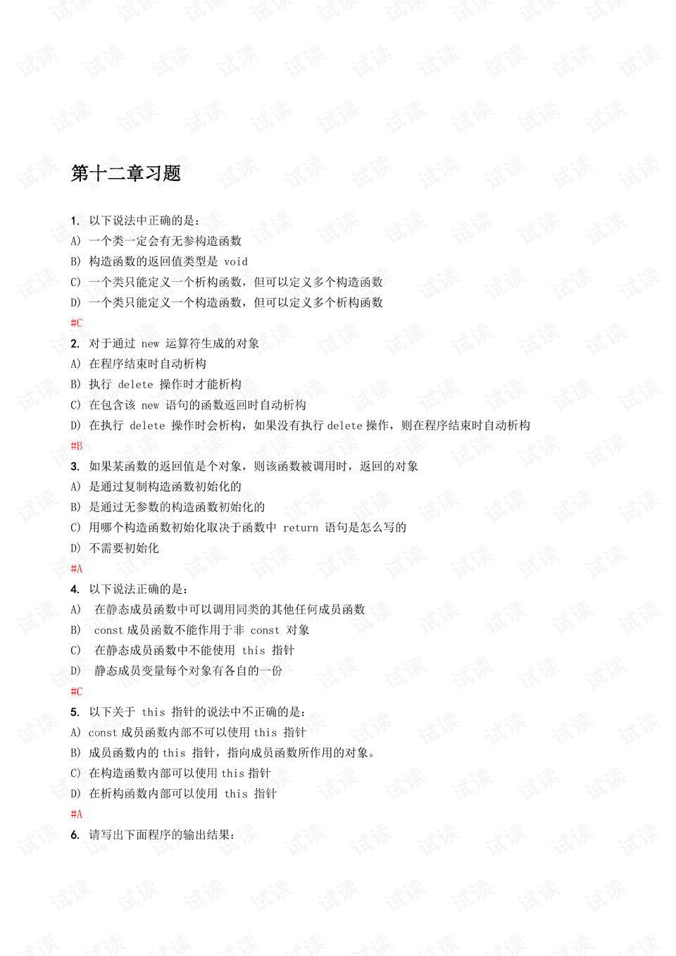 2024新澳门正版免费资本车,标准规范解答落实_探险款73.13