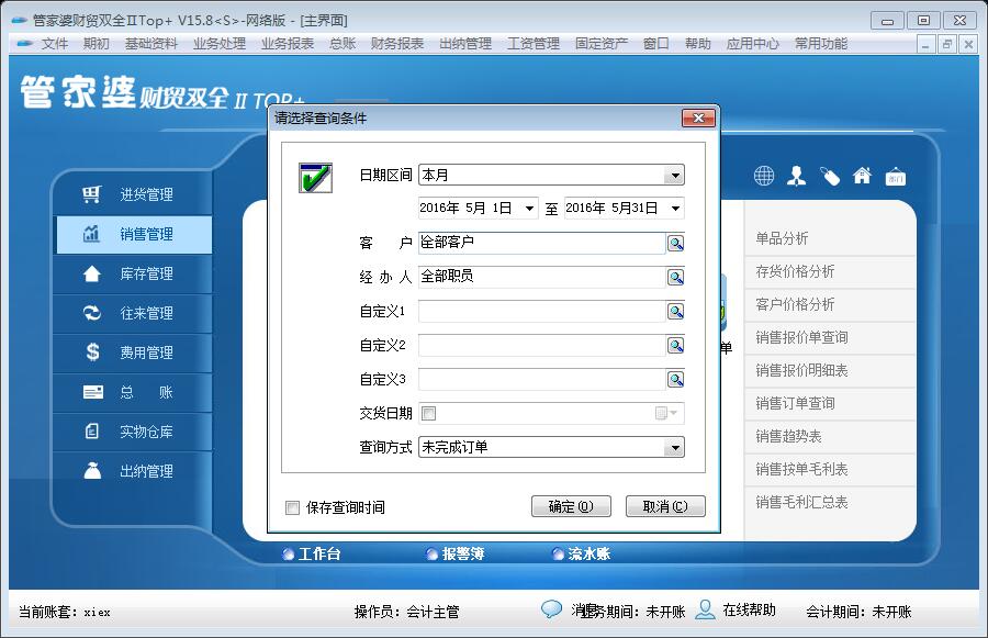 777778888精准管家婆,过程评估解答解释方法_强力版96.944