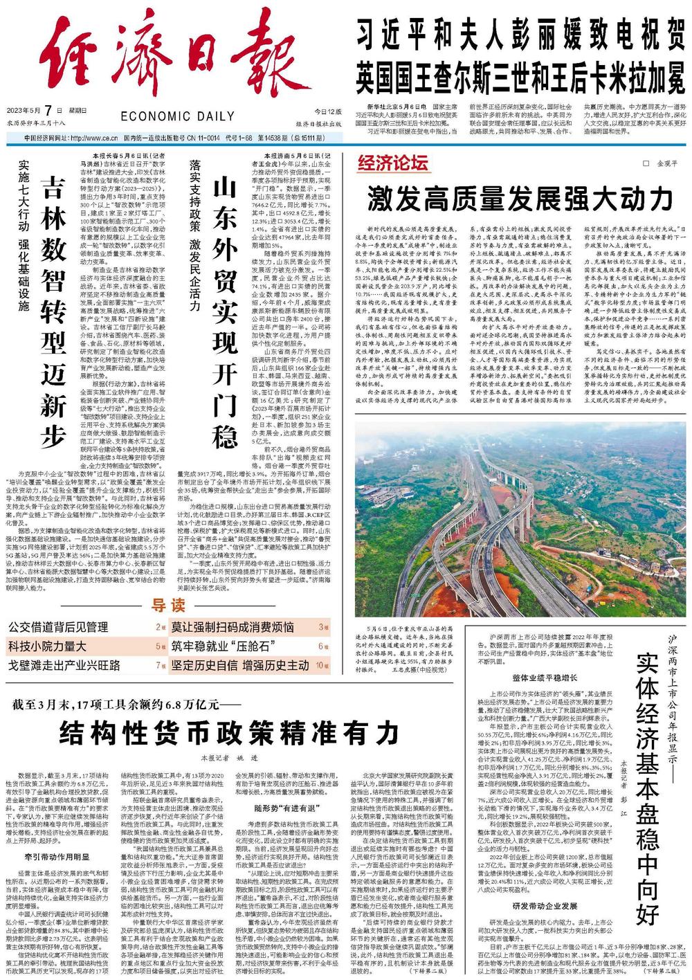 新澳门免费资料大全新牌门,历史沿革解析落实_冒险集37.274