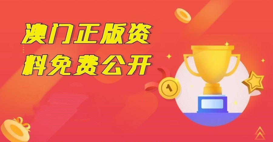 2023澳门资料免费大全,真实解答解释落实_单独版39.354