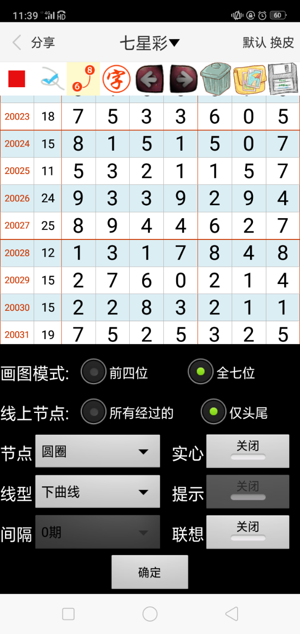 新澳门今晚精准一码,创新思维解答解释计划_26.754
