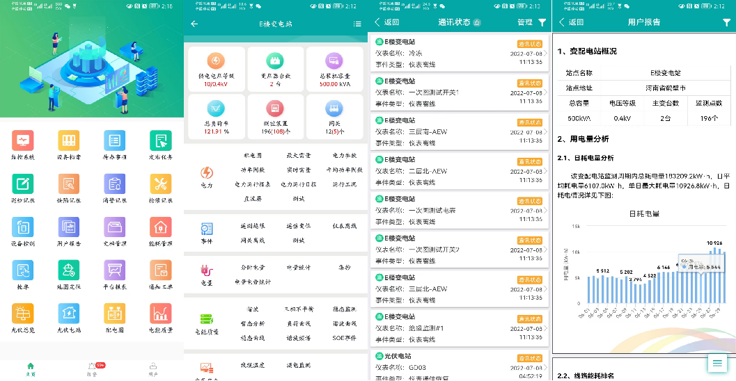 新奥天天开内部资料,迅捷解答计划落实_广播集80.089