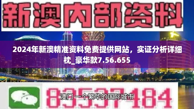 澳彩精准资料免费长期公开,全面掌握解答解释策略_弹性品0.528