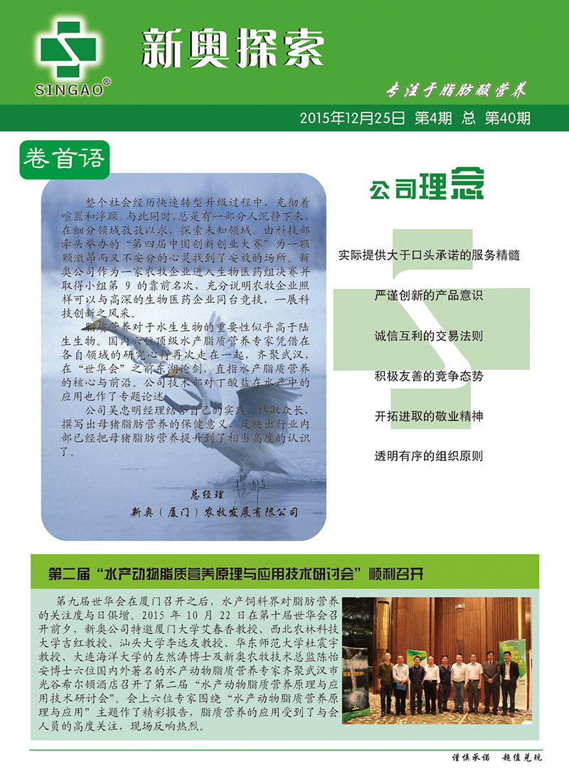 新奥最快最准免费资料,评估解答解析落实_水晶集31.934
