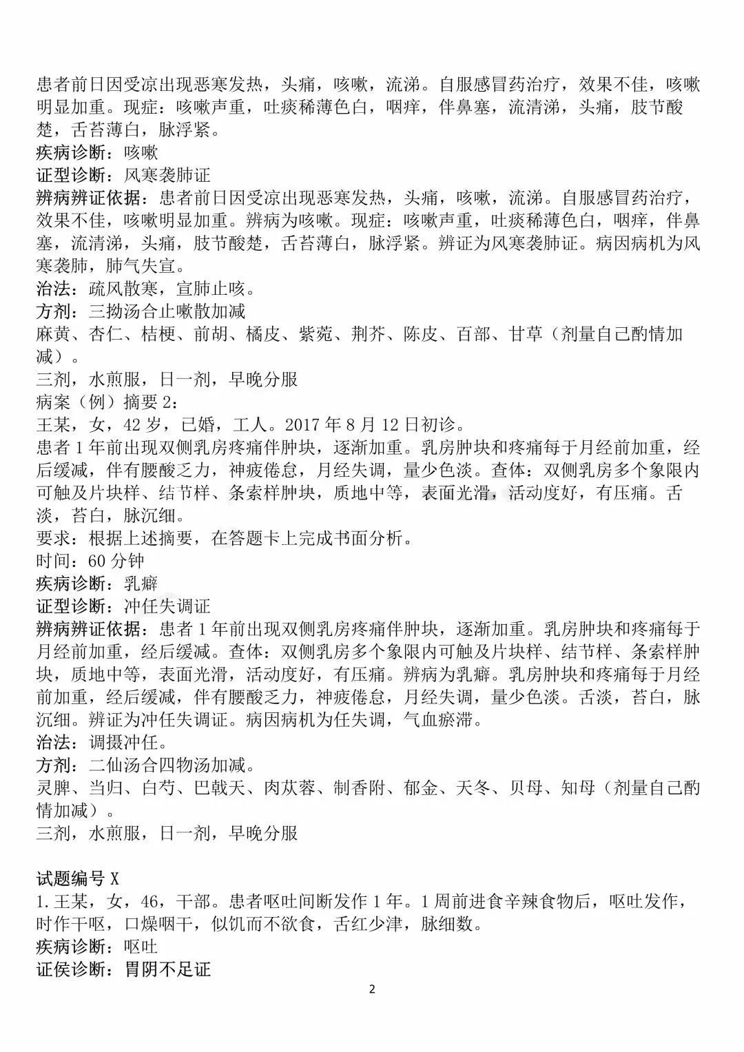 六和彩开码资料2024开奖码澳门,出色解释解答实施_回忆品81.093