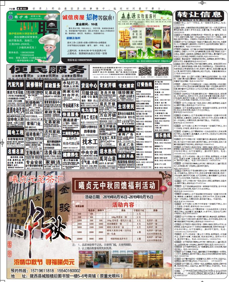 澳门王中王100的资料论坛,精准分析解读_智慧款52.712