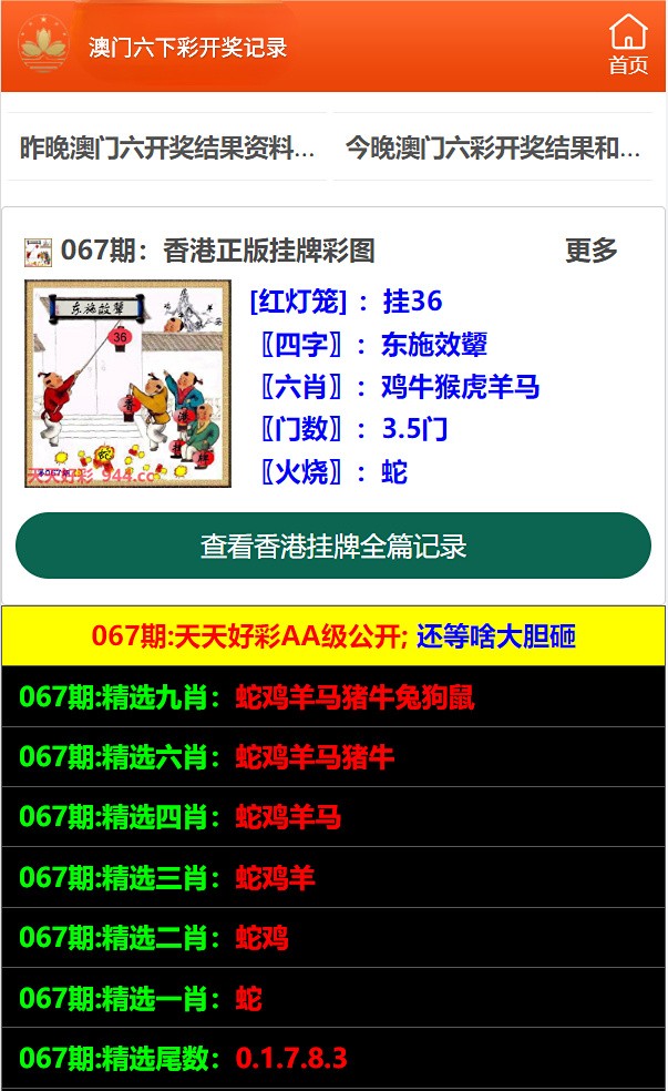 澳门六开彩资料免费大全今天,确保问题解析_终身版18.119