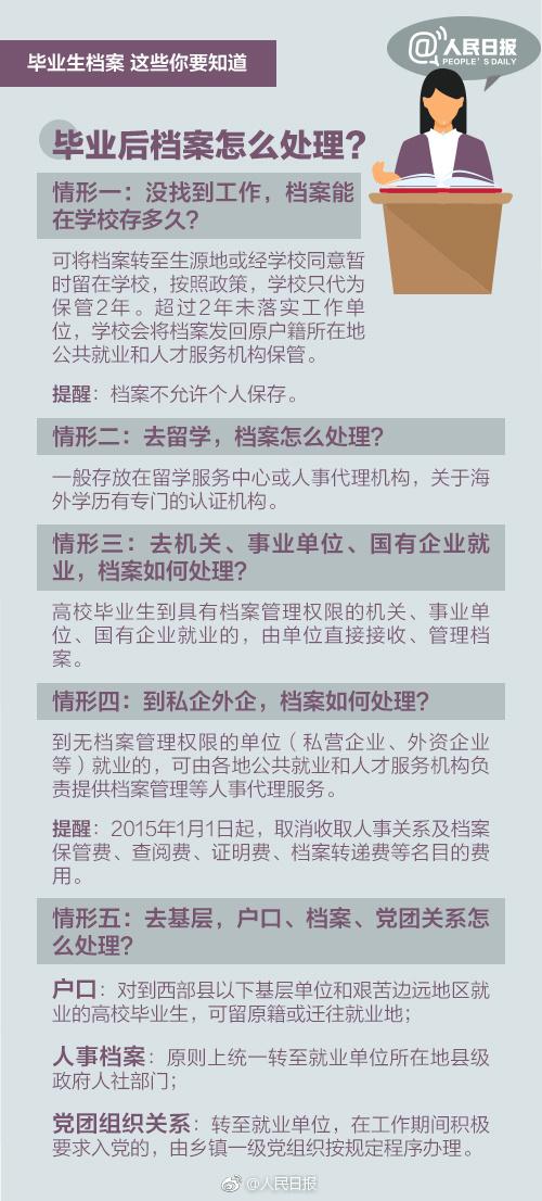 2024新澳今晚资料鸡号几号,细微解答解释落实_36.112