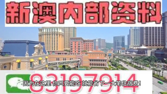 新澳门资料大全正版资料2024年免费,战略解答解释落实_简约版97.021